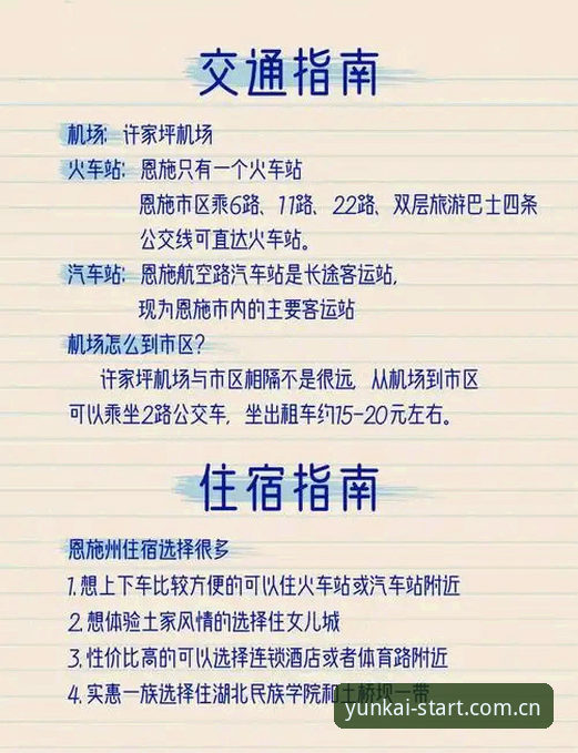 云开官方赛事数据怎么样 云开全站官方赛事数据避坑指南:从新手到老手的操作教程